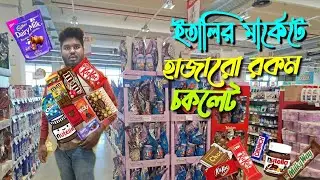 ইতালির মার্কেটে হাজারো রকমের চকলেট||৫ কেজি ওজনের  চকলেটের দাম ৮ হাজার টাকা||VLOG ITALY||SHEIKH Neloy