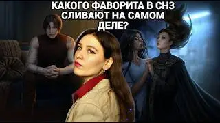 И почему об этом не говорят? Обсудим обнову СН3