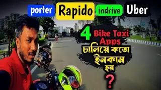Rapido🚖uber indrive porter used 🔥Today in Bike Taxi | 4 টে🫣app দিয়ে কতো ইনকাম হয়েছে