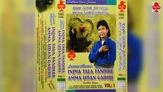 Injma Tala Tandire Amma Udan Gadire Vol 1 | Audio Jukebox | Laxman Murmu | Santali Songs