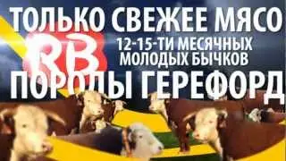 РУСБУРГЕР_КОРПОРЭЙШЕН_производство_www.belsvet.com