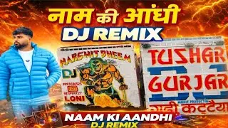 naam ki aandhi| Dj Tushar|Rv audio king Dj Haming bass|vibration song 🎧🔊