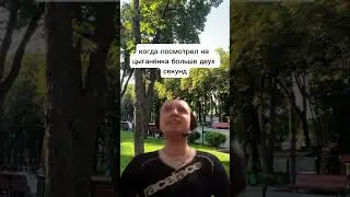 Знакомая ситуация?#прогулка #парк #прикол #папич #мем #top #rec