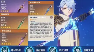 【原神瞎评测】绫人0-6命各武器测试，新晋水C一哥？（ 【折腾5号】