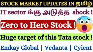 IT sector shock | meme stock ITC | Emkay Global 20% up | Tata motors | Vedanta | Mastek | Cyient Q4