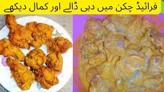 Extra Crispy And Juicy Fried chicken Recipe | Easy And Soft Chicken Recipe | By Kitchen With Zainab 