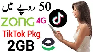 Zong Tik Tok Package | Zong Tiktok Package Weekly | Zong Tik Tok Package With Easypaisa