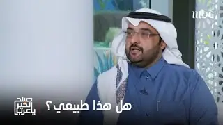 صباح الخير يا عرب | لماذا يشارك البعض تفاصيل حياتهم مع الآخرين