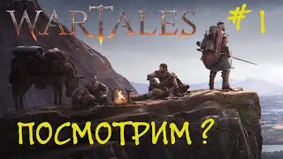 WarTales Hard #1 - Начнём?