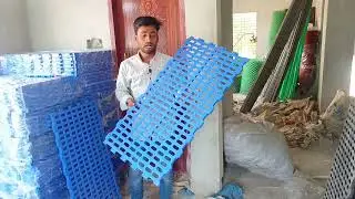 ছাগলের ঘরের প্লাস্টিকের মাঁচার দাম|plastic floor mat price bd|প্লাস্টিক মাঁচা|plastic stage platform