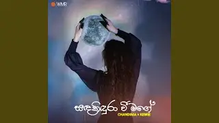 Sadakiduravi Mage (feat. Yezzir Boy Kewie)