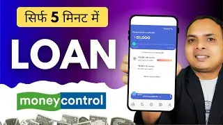 New Instant Loan App Without Income Proof | Loan App Fast Approval | Moneycontrol se Loan Kaise Le