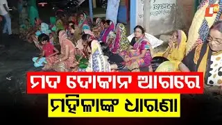 Women Stage Sit-In Demanding Closure of Liquor Shop in Bhadrak