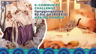 [K-Community Challenge] Ganggangsullae_Russia_DalGil_Making Hanbok