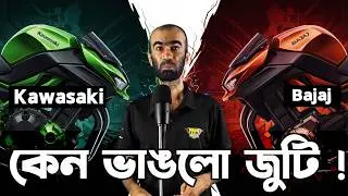 কেন ভাঙে Kawasaki Bajaj জুটি ? Kawasaki Bajaj Breakup Reason। Timeline of Bajaj-Kawasaki Partnership