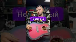 😳фанату Курта Кобейна сделали интересный кастом его гитары