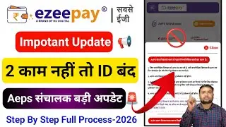 Ezeepay New Update ⚠️ !! Aeps संचालक बड़ी अपडेट 🔥 !! New Update में बड़ा Risk !! Ezeepay Aeps