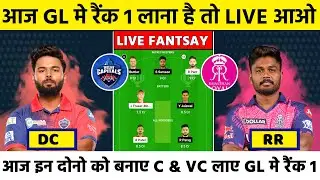Dc vs Rr dream 11 | dc vs rr dream11 prediction | DC vs RR pitch report | Arun Jaitley stadium Pitch