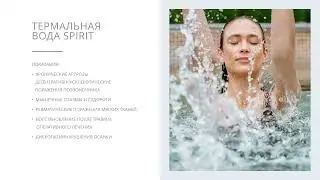 Webinar mit Spirit Hotel Thermal Spa, Sarvar, Ungarn