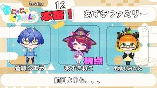 【APEX】#雪にゃにゃカスタム 2026冬 本番！【チーム12 あずきファミリー】