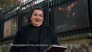 Mostra Percossi Papi presso l'Ambasciata d'Italia a Sofia
