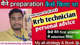 🚨Rrb technician grade 3 में 85+ Score ऐसे ही होगा 🔥🚨 | Rrb technician कैसे crack करे | 