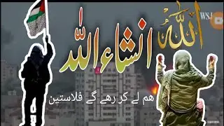 Hum ly kar rahy gay azadi 🇦🇿🇦🇫🇰🇼🇲🇻🇲🇷🇵🇰🇵🇸🇸🇦🇸🇩🇹🇷