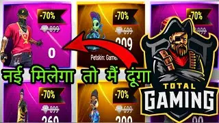 FREE FIRE HIDEOUT NEW EVENT FULL DETAILS HIDEOUT DISCOUNT EVENT