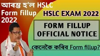 HSLC Final Exam 2022 Form fillup date declared Notice|Online form fillup HSLC 2022|HSLC EXAM 2022