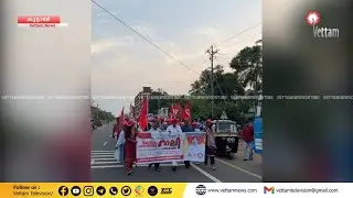 The Left Democratic Front held an election rally and public meeting in Mangalam Panchayat.