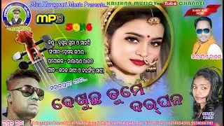 Dekhuchha tume darpana#Dusmanta suna#manbi#sambalpuri song