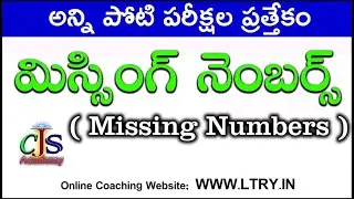 Missing numbers | Reasoning tricks in telugu | CJS Academy