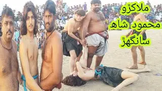 malakhro Mhmomd shah Dist sanghar HD video 948 number 2022 kushti game Sports malakhratv