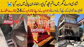 Swat Flood Shadi waly Ghar ma 24 death ho gai bad news 