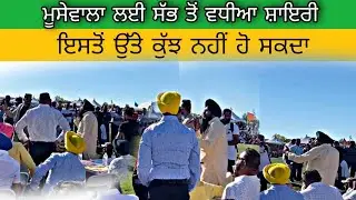 Best Of Sidhu Moosewala, Moosewala Kabbadi Shayri