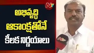 Gadwal Municipal Elections: MLA Krishna Mohan Reddy Face to Face | NTV Telugu