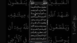 For the first time in Ramadan, he wants to finish the entire Quran. Please don't forget to like