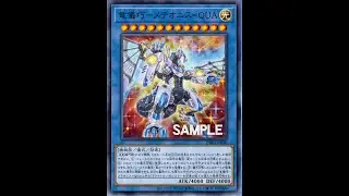 New Draitron Ritual monster revealed and it's another great card!