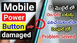 Mobile power button not working solved | Mobile Lock button not working Android | Switch off button