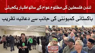 Prayer Event on Behalf of Pakistani Community | Pakistan Today