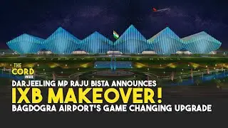 IXB Makeover! Bagdogra Airport's Game Changing Upgrade