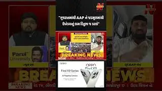 Hitubha will do the work of uprooting AAP from Gujarat: Hitubha Rathod | Newz Room Gujarat
