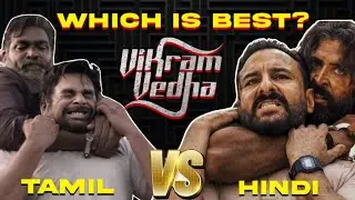 கதையின் நாயகனாக Saif ali khan வேதவாக Hrithik roshan | Vikram Vedha Tamil VS Hindi | Eruma murugesha
