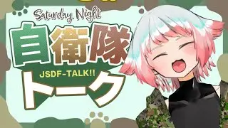 【自衛隊トーーーク！】「寒波の乗り越え方」元について話す自衛隊Vtuber　#Vtuber #バーチャル隊員クラブ #大喜利 #自衛隊大喜利 #視聴者投稿 #視聴者参加型