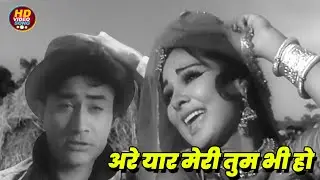 किशोर कुमार, आशा भोसले का सुपरहिट हिंदी रोमांटिक गीत HD Video Song Evergreen Hits Dev Anad, Kalpana