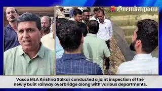 Vasco MLA Krishna Salkar conducted a joint inspection of the newly built railway overbridge.