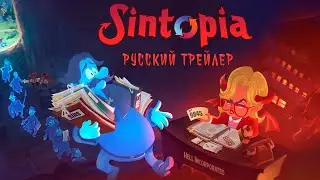 Sintopia | русский трейлер
