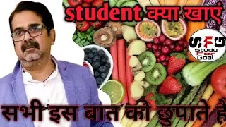 विद्यार्थी के लिए सेहत भी जरूरी ||साइकिल यात्रा || Motivation for students||#avadhojhasir