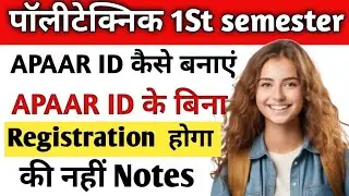 SBTE Registration New Update || अब बिना APAAR ID का भी होगा आपका Registration 😍