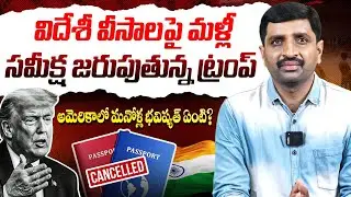 US Student Visa Update 2025: Student Visas Cancelled? | Trump's New Visa Crackdown | VishnuTalks